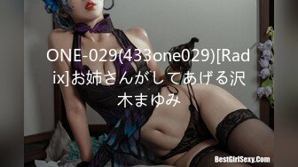 ONE-029(433one029)[Radix]お姉さんがしてあげる沢木まゆみ