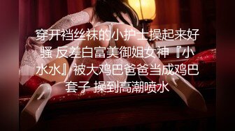 2024.4.18【大吉大利】江苏19岁小美女，水多人骚，各种性爱姿势