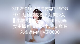 STP31472 极品御姐【大白熊】酥麻口活，跳蛋调教自慰，啪啪!美不胜收，这次被插入了，呻吟真销魂，纯天然 VIP0600