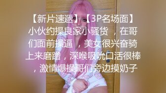 ✿淫欲反差美少女✿网红痞帅青蛙操百褶裙学生妹，紧致粉嫩小穴无法抵挡的诱惑 被干的哭腔呻吟 让小母狗体验极致快乐