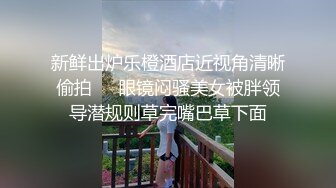 《最新流出?女神泄密》露脸才是王道！万人求档Onlyfans人形清纯母狗反差婊Bjbubr订阅私拍~大波肥臀居家各种道具紫薇