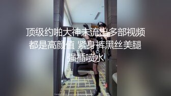 高端泄密流出火爆全网泡良达人KIM先生约炮❤️身材苗条玲珑的气质艺校美女大学生