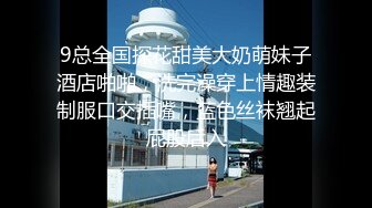 9总全国探花甜美大奶萌妹子酒店啪啪，洗完澡穿上情趣装制服口交插嘴，蓝色丝袜翘起屁股后入