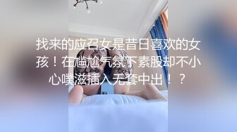 【新片速遞】 冒充经济人忽悠职校嫩妹，掰逼是否处女，女生配合自慰叫老公42P-8V[2.25G/MP4/00:16:22]