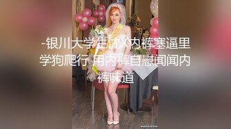  淫荡指数9分高颜值女神大战头套男，边插边用辣椒黄瓜爆菊，操的不够爽，电动伸缩假屌伺候