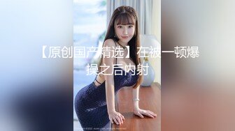 ✿高校女大学生✿极品身材校园女神〖小D姐姐〗性感渔网情趣服啪啪，淫声荡语像母狗一样被玩弄顶级视听享受