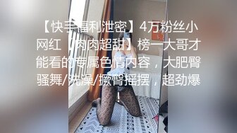 《云盘高质泄密》露脸才是王道！对话清晰，实习期美女公务员为了转正无奈与领导开房啪啪，浴室干到床上，嗲叫声响亮 (11)