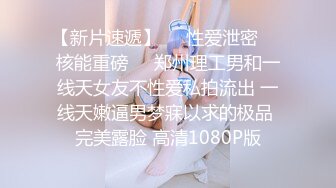 东北纹身熟女日记，3p途中再次喷水