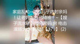 【新片速遞 】酒店轻熟女黑丝情趣衣，挑逗男主享受性爱，胖叔一下进去，俯视角度特写打桩