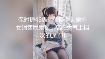 18岁长腿班花这身材奶子真极品！【完整版27分钟已上传下面简阶】