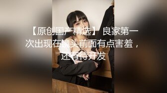 新人主播！巨乳肥臀❤️【优奈结衣】口交深喉~胸推啪啪