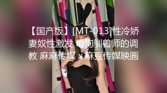 STP31729 果冻传媒 91KCM119 游戏陪玩美女的超高床技 小艾