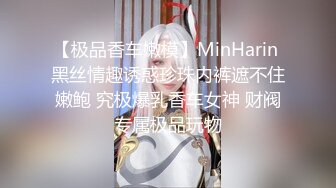 【新片速遞】地铁偶遇漂亮单身小姐姐 怎能放弃果断跟随出站 不负所望抄底成功 小屁屁好性感 1080P高清原档