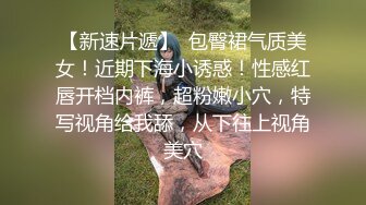 成都某校在校美女大学生兼职平面模特,和摄影师拍完大迟度写真,还要被潜规则