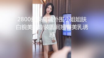 黑客破解摄像头TP小姐姐老公不在家被黝黑中年大叔骗开房门扒光衣服强上 无力反抗