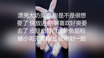 纯天然E奶母狗乳摇嘴里塞着内裤