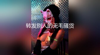 【反差骚货】颜值美少妇瑶瑶和大屌老外男友一起吃自助餐，吃饱回房间吃精液