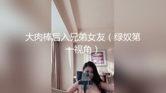 STP22570 新一代外围进击者 3000网约清纯女神 一线天嫩穴