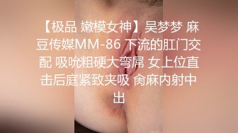 MM-062.台湾第一女优吴梦梦.首款情色手游AV.性爱游戏实况.麻豆传媒映画代理出品