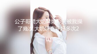 最新12月重磅 露脸才是王道 火爆网红大波反差骚女【波音姐】与纹身少年各种性爱谁能拒绝每天性瘾急不可耐的妹妹 (1)