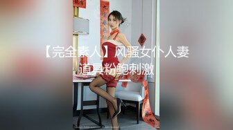 豪华公交车上女王调教男奴后被狂插小嫩逼