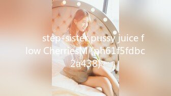 น้องต่างพ่อ น้ำหีไหล step-sister pussy juice flow CherriesM (ph61f5fdbc2a438)