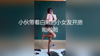  无毛白虎小少妇深夜的放纵，69交足交，享受蒙面大哥的打桩机式抽插，激情上位让狼友看着白虎逼浪叫呻吟