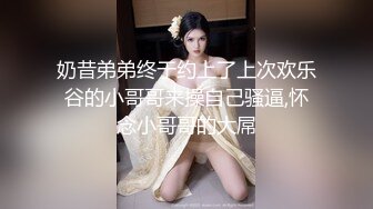 天津00后女友