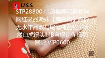 STP28800 吐痰推荐宅男女神网红极品嫩妹【萌白酱】高价无水作品双马尾清纯蓝裙子天然白虎馒头粉B自抠让你撸到肾虚 VIP0600