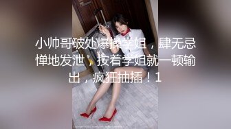 女生还没有爽够男的就结束了，钟点房速战速决（内有联系方式）