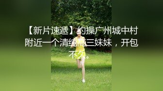 [2DF2] 【陈会长探花】会所选妃，连挑几个选中少妇啪啪，上门偷拍这心理素质真强 - soav(10543824-18273022)_evMerge[BT种子]