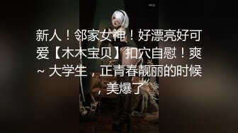 国产TS系列顶级美模雅琦性感诱惑自拍 主动分开一对美丽大长腿被后入