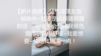 看完美鲍后操她