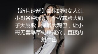 《震撼泄密反差女神》露脸才是王道~主打玩的就是真实！推特性感御姐【薇薇情侣】粉丝群私拍福利~各种3P群P4P纯纯肉便器