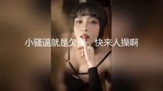 1《重磅__泄密》外贸公司风韵犹存气质美女高管反差婊莉迪亚私密淫乱生活曝光被肏的嗲叫不停自慰更加给力附生活照完整时长