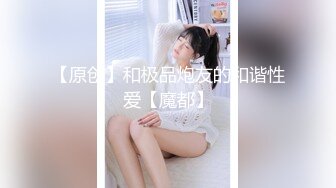 69姿势舔弄口交后入骑坐大屁股搞