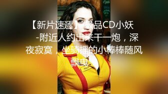 重磅！顶级女神回归【空乘馨】激情诱惑！小穴清晰可见~爽 神似女神关之琳,爆美身材诱惑激情满点！！大推