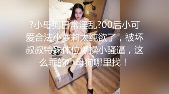 新流出酒店偷拍高颜值美女黑白色蕾丝丁字裤轮换穿 着挨屌