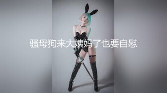 麻豆傳媒 MCY0091 舅舅強上騷貨外甥女 孟若羽