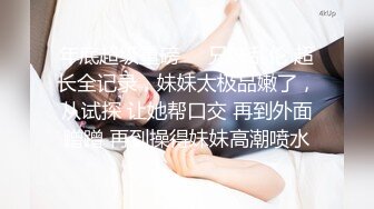 ✿黑丝美腿尤物女神✿“喜欢我下面吗？全部都插进来啊！“温婉气质却充满骚骚的感觉看了就想狠狠插她，撕破黑丝爆操