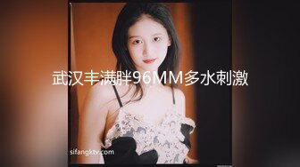 九月重磅福利私房最新流出60元推特绿帽老公迷玩新婚不久娇妻找代驾一块3P媳妇