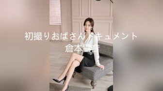 5/18最新 闺蜜脱光聊和男人做爱的场面模仿做爱动作VIP1196