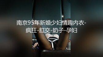 性爱自拍 ins狂奔