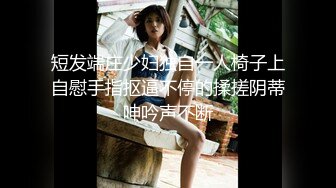 ★☆全网推荐★☆漂亮少妇 在凳子上扒着腿沉浸式享受黑祖宗的大肉棒 几下就出白浆