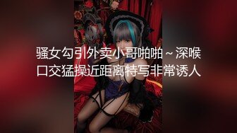 气质明星脸蛋、19岁美人儿，成熟不失稚嫩，口活相当厉害，眼眸子溜溜转看着镜头放电！