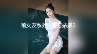 约的前台妹子