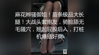 最新流出〖女性私密保健SPA〗技师金手指+玩具伺候健谈的饥渴骚少妇 主动裹屌求操骑上去操 高清源码录制