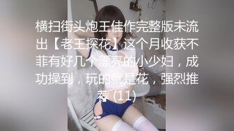 【12月重磅】，推特精致白富美女神【Song_ss95578233】福利完整版，穷人的女神，富人的母狗