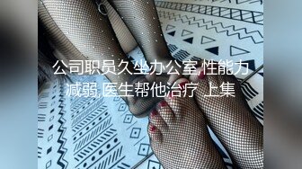 极品白虎网红小姐姐NANA 被欲望吞噬的修女-你会上天堂的