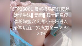 STP25001 最新极品网红反差婊学生妹▌司雨▌超大阳具侵袭粉嫩蜜穴 幻想小哥哥进入身体 后庭二穴火力全开 VIP2209